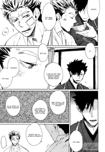 Page 20 of Ake no Fukuro Zenpen | Кровь на перьях совы. Часть первая - preview thumbnail