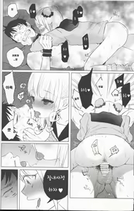 Page 37 of Yumekawa Yume-chan | 꿈에서 유메쨩 - preview thumbnail