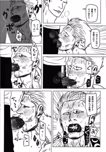 Page 15 of Dai B Chiku - preview thumbnail