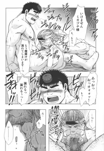 Page 16 of Yasei - preview thumbnail