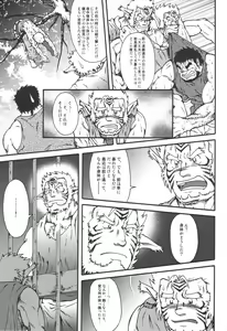 Page 39 of Yasei - preview thumbnail