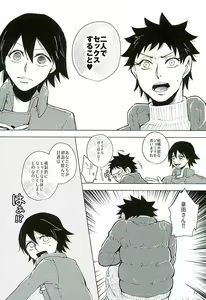 Page 9 of Shinkai Yuuto to Sex Shinai to Derarenai Heya - preview thumbnail