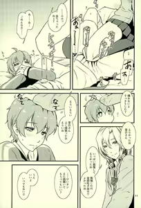 Page 8 of Tsuzuki-san no Gohoubi-ya - preview thumbnail