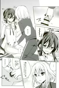 Page 16 of Baby☆Baby - preview thumbnail