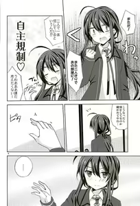 Page 3 of Baby☆Baby - preview thumbnail