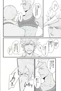 Page 15 of Ganbare (Heart) Ganbare (Heart) Eugene! - preview thumbnail