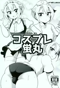 Cosplay Hotarumaru — hentai manga cover on Fhentai