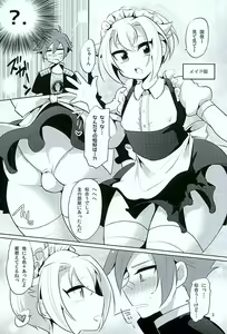 Page 2 of Cosplay Hotarumaru - preview thumbnail