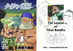 Titan Monogatari - The Legend of Titan Bandits - hentai manga cover image