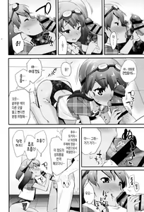 Page 114 of Pakopako Princess | 파코파코 프린세스 - preview thumbnail