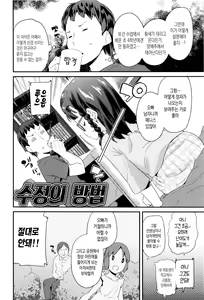 Page 130 of Pakopako Princess | 파코파코 프린세스 - preview thumbnail