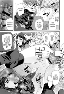 Page 13 of Pakopako Princess | 파코파코 프린세스 - preview thumbnail
