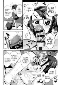 Page 134 of Pakopako Princess | 파코파코 프린세스 - preview thumbnail