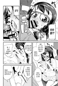 Page 136 of Pakopako Princess | 파코파코 프린세스 - preview thumbnail