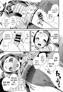 Page 155 of Pakopako Princess | 파코파코 프린세스 - preview thumbnail