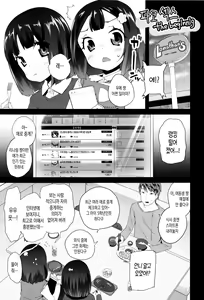 Page 185 of Pakopako Princess | 파코파코 프린세스 - preview thumbnail