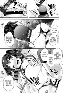 Page 19 of Pakopako Princess | 파코파코 프린세스 - preview thumbnail