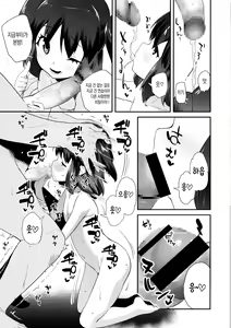 Page 191 of Pakopako Princess | 파코파코 프린세스 - preview thumbnail