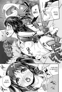 Page 21 of Pakopako Princess | 파코파코 프린세스 - preview thumbnail