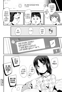 Page 26 of Pakopako Princess | 파코파코 프린세스 - preview thumbnail