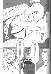 Page 12 of Kemuri Rinkan ~Sin G-5~ - preview thumbnail