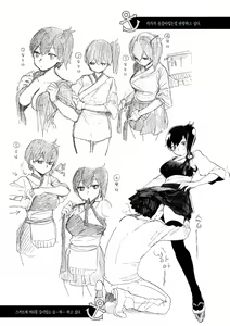 Page 86 of Kaga Collection - preview thumbnail