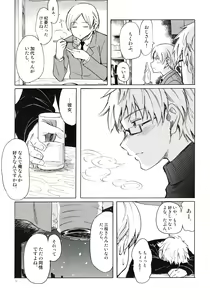 Page 11 of Christmas no Yoru ni - preview thumbnail
