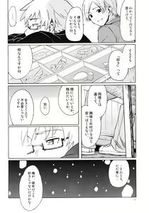 Page 12 of Christmas no Yoru ni - preview thumbnail