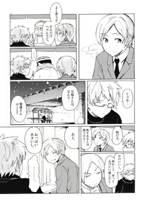 Page 13 of Christmas no Yoru ni - preview thumbnail