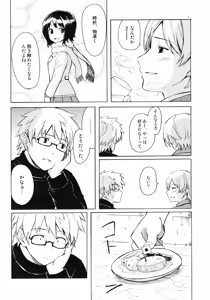 Page 14 of Christmas no Yoru ni - preview thumbnail