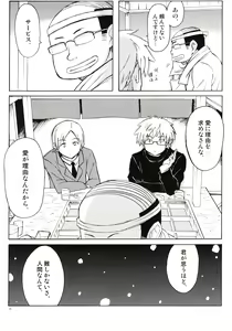 Page 15 of Christmas no Yoru ni - preview thumbnail