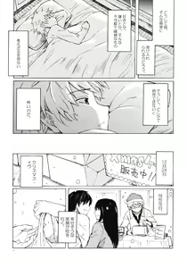 Page 17 of Christmas no Yoru ni - preview thumbnail