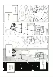 Page 18 of Christmas no Yoru ni - preview thumbnail