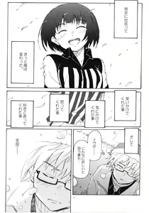 Page 19 of Christmas no Yoru ni - preview thumbnail