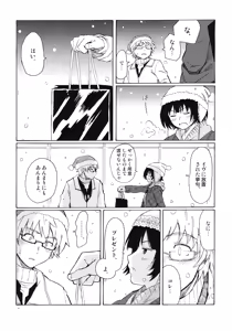 Page 21 of Christmas no Yoru ni - preview thumbnail