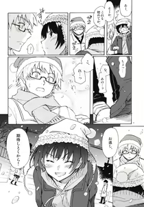 Page 22 of Christmas no Yoru ni - preview thumbnail