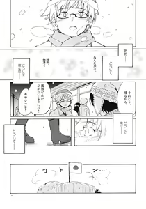 Page 23 of Christmas no Yoru ni - preview thumbnail