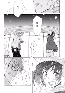 Page 24 of Christmas no Yoru ni - preview thumbnail