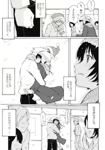 Page 25 of Christmas no Yoru ni - preview thumbnail