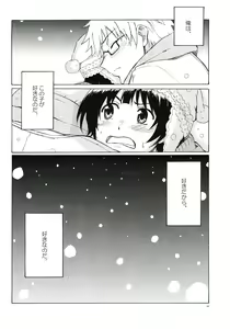 Page 26 of Christmas no Yoru ni - preview thumbnail