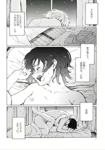 Page 28 of Christmas no Yoru ni - preview thumbnail