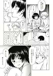 Page 31 of Christmas no Yoru ni - preview thumbnail