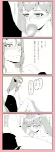 Page 16 of Kigatsukeba Ushiro ni - preview thumbnail