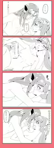 Page 19 of Kigatsukeba Ushiro ni - preview thumbnail