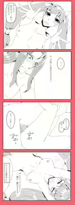 Page 20 of Kigatsukeba Ushiro ni - preview thumbnail