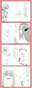 Page 25 of Kigatsukeba Ushiro ni - preview thumbnail