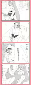 Page 6 of Kigatsukeba Ushiro ni - preview thumbnail