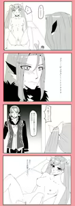 Page 9 of Kigatsukeba Ushiro ni - preview thumbnail