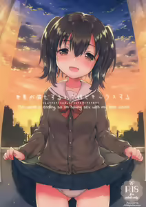 Sekai ga Metsubou Suru node Imouto to Sex Suru | The world is ending, so I'm having sex with my little sister — hentai manga cover on Fhentai