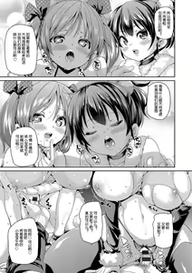 Page 20 of Merry Kozukuri! - preview thumbnail